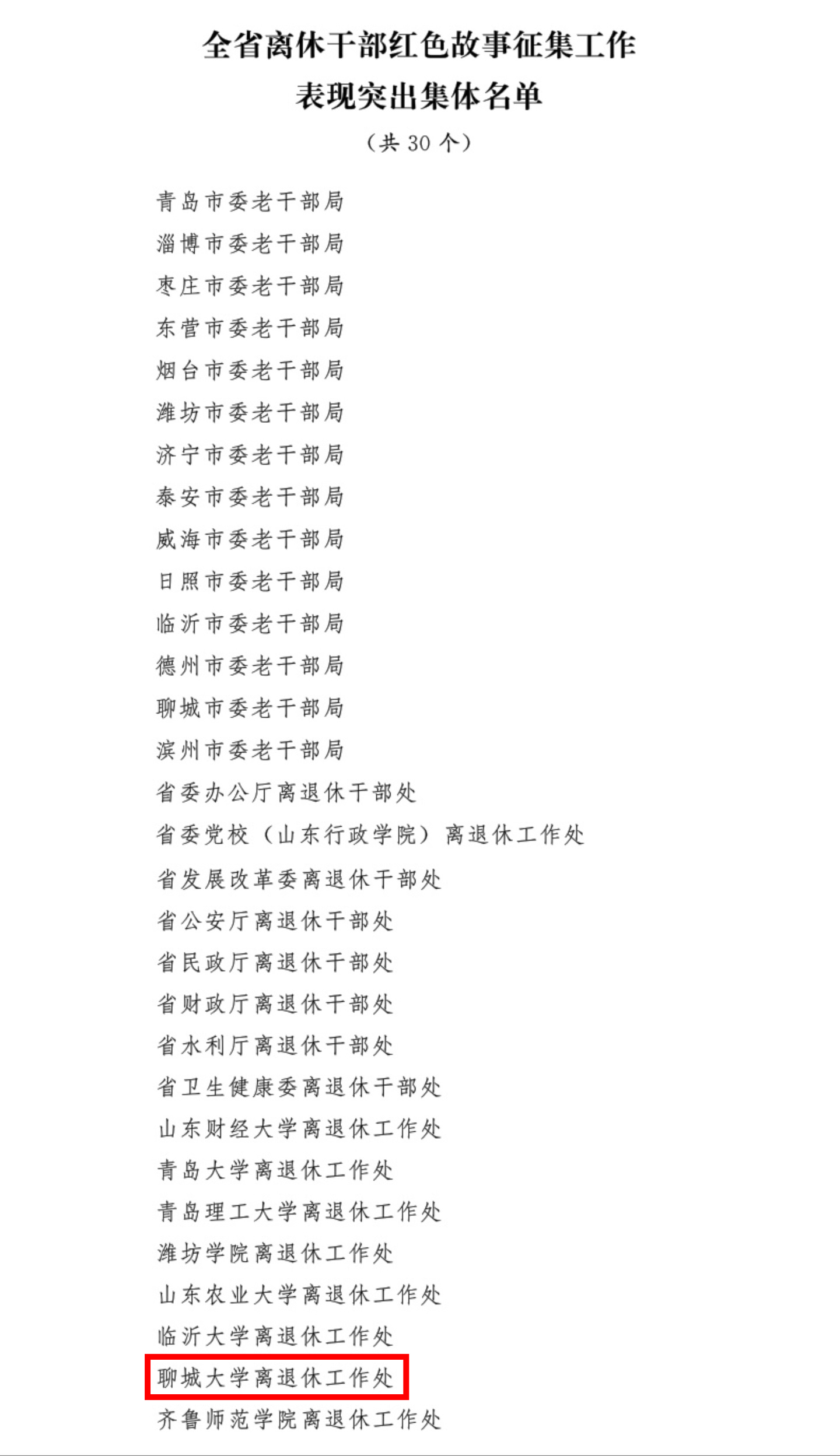红色故事征集.jpg